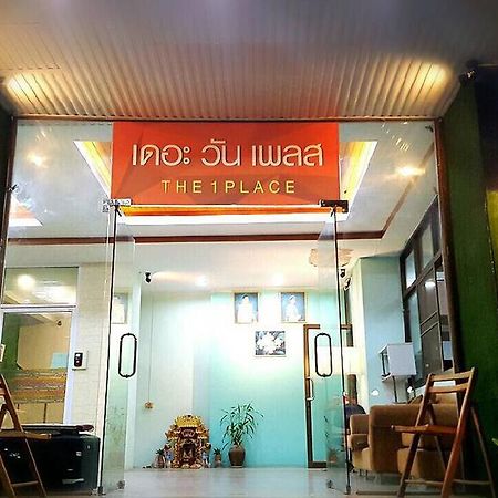 The 1 Place 핫야이 외부 사진